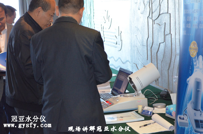 无机盐专家会议