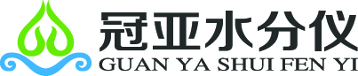 冠亚水分仪
