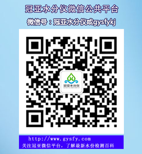 固含量检测仪