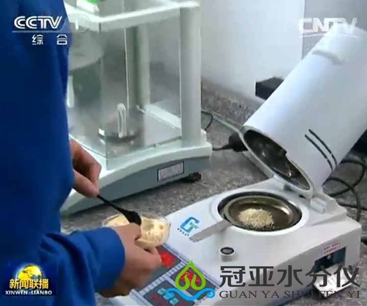 粮食水分测定仪