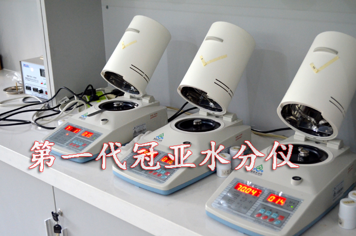 第一代冠亚水分仪