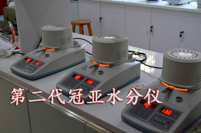 第二代冠亚水分仪