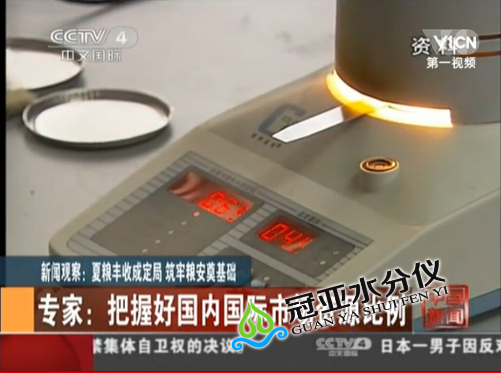粮食水份测量仪