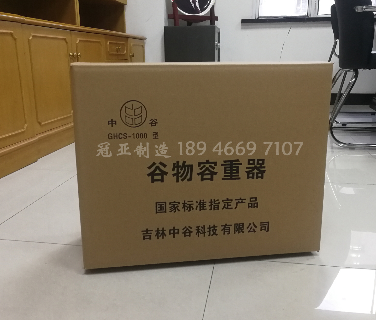 粮食容重器