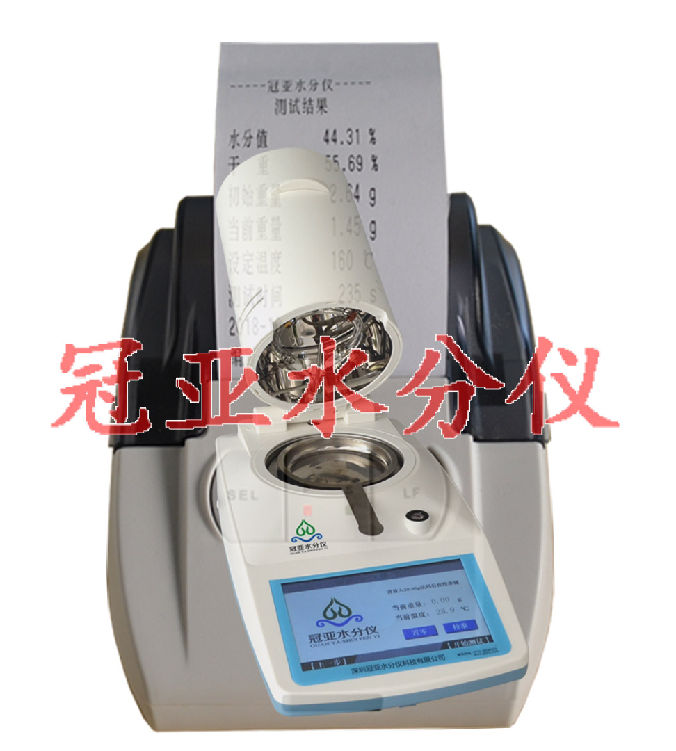 高水分粮食水分仪