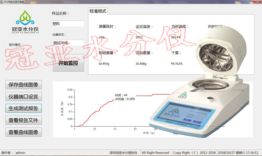 污泥固含量测定仪