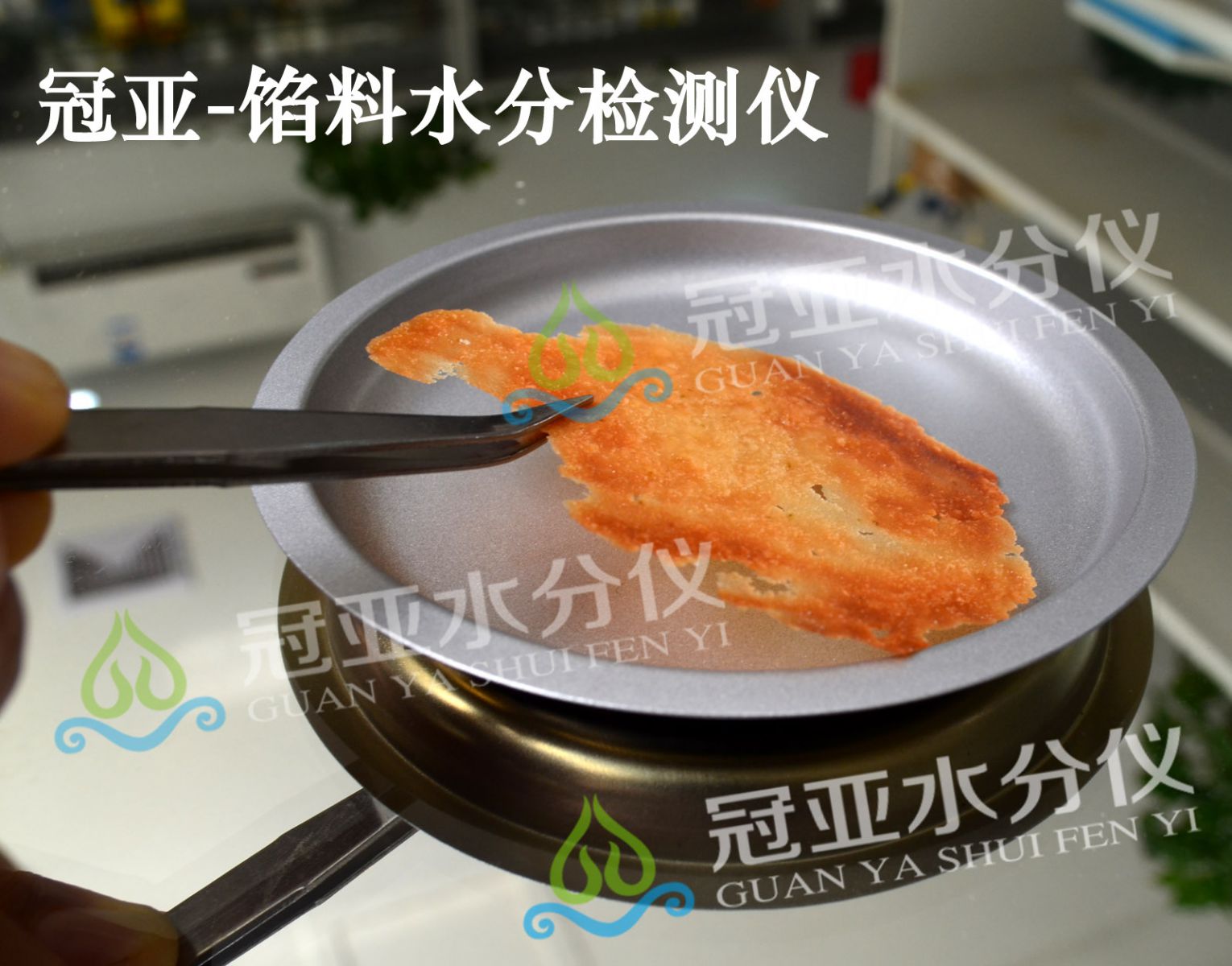 馅料水分仪