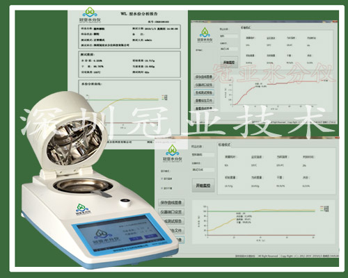 电脑水分测定仪