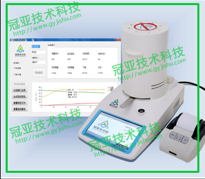铁精粉水分快速检测仪