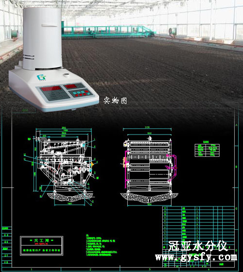 污泥含水率检测仪